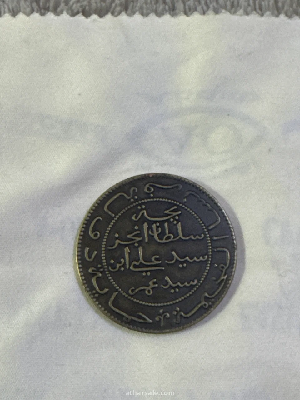 عملات متعددة