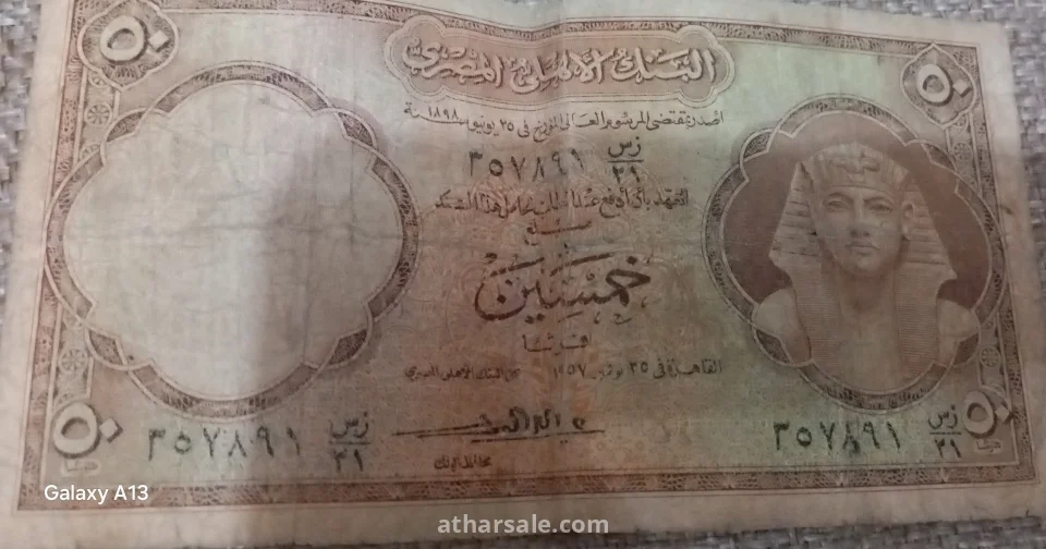 عملات مصرية نادرة