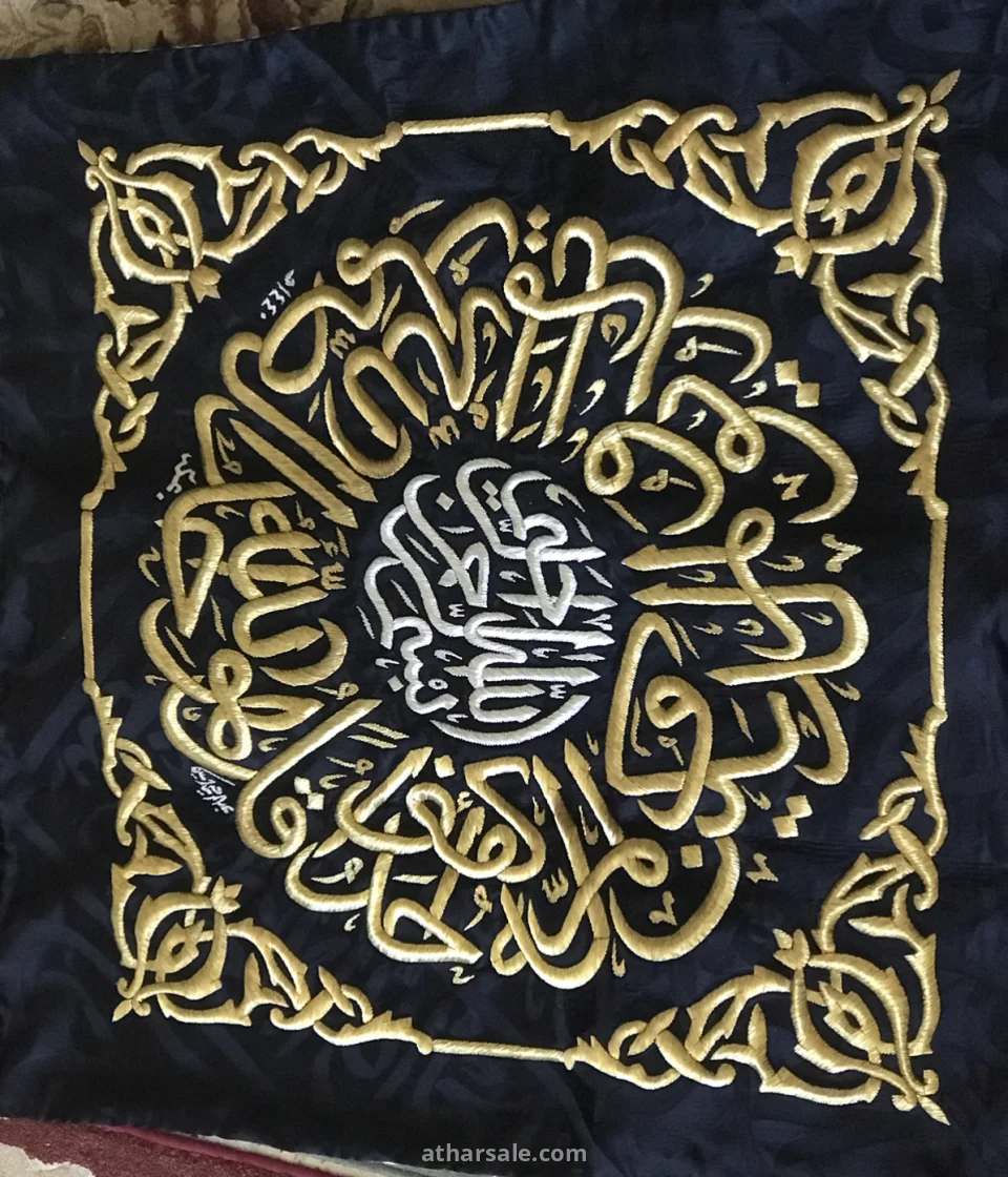 قطعه صمديه مقلده شبيهه بكسوه الكعبه الشريفة