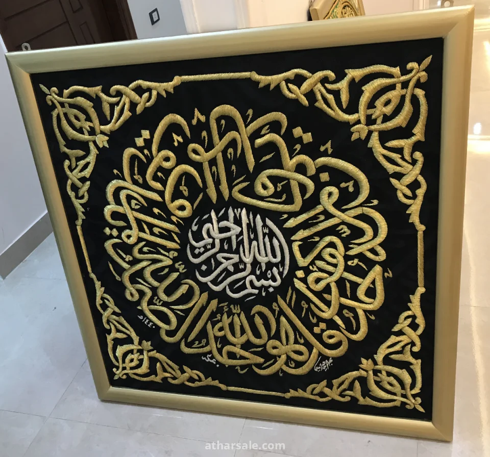 قطعه صمديه طول ١٠٠ سم  * عرض ١٠٠ سم