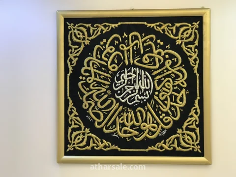 قطعه صمديه طول ١٠٠ سم  * عرض ١٠٠ سم 4