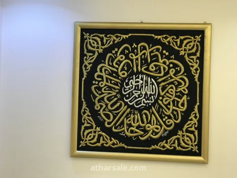 قطعه صمديه طول ١٠٠ سم  * عرض ١٠٠ سم 5