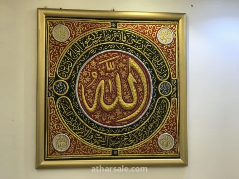 لوحه بطراز اسلامي بأعمال يدوية متقنه 3