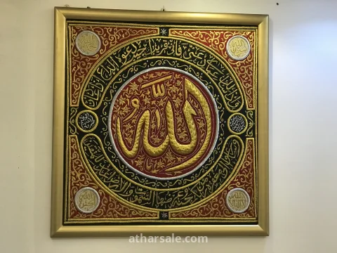 لوحه بطراز اسلامي بأعمال يدوية متقنه 4