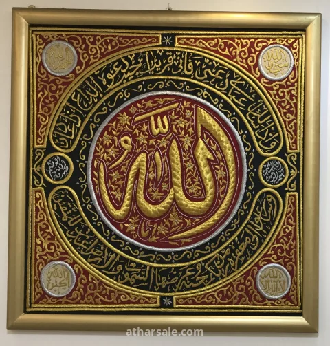 لوحه بطراز اسلامي بأعمال يدوية متقنه