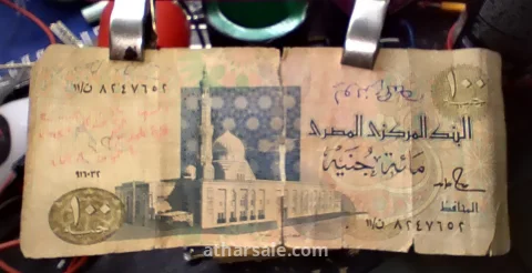 ١٠٠ جنيه الورق القديمه