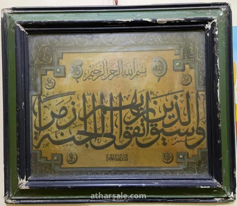 1292 هجري ١٥٦ سنة