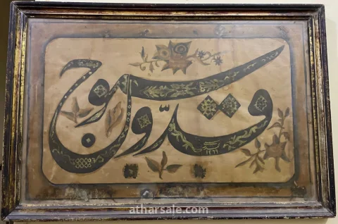 1269 هجري 179 سنة