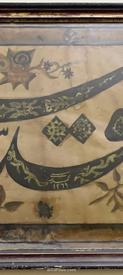 1269 هجري 179 سنة