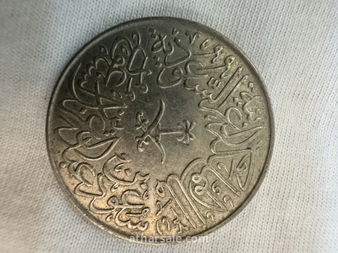 عملات معدنية سعودية نادرة 13