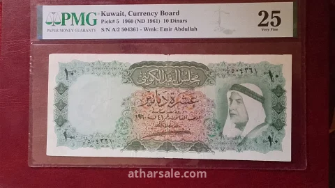 اول اصدار كويتى للعمله