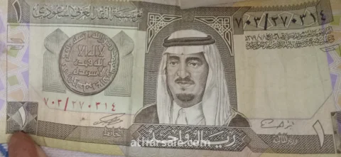 عملات معدنية وورقية قديمة 3