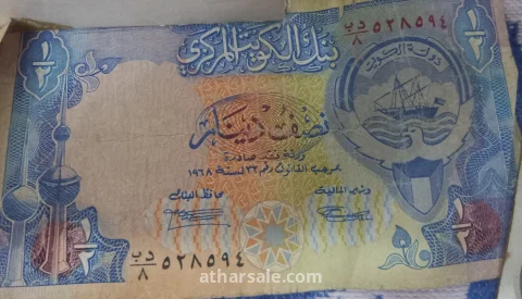 عملات معدنية وورقية قديمة