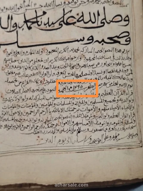 مصحف مخطوط يدوي العمر ١٧٠ سنه 5