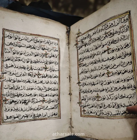 مصحف مخطوط يدوي العمر ١٧٠ سنه