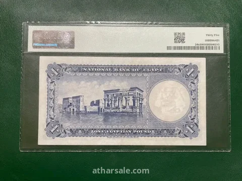 جنيه فاروق مقيم بدون تعليق
