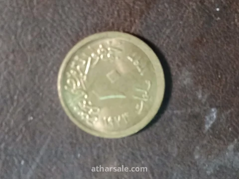 البيع لأعلي سعر 10 مليمات 1973