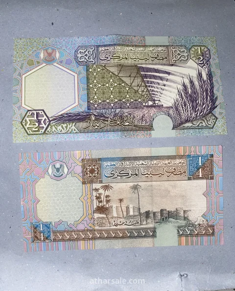 عملات ليبية قديمة فئة ربع ونصف دينار من الثمانينيات