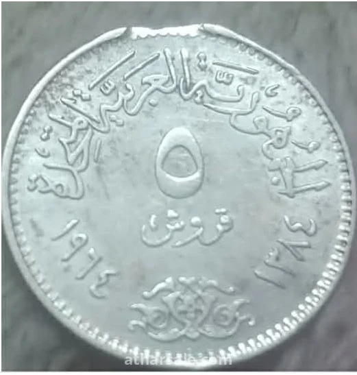 عملة خطا سك