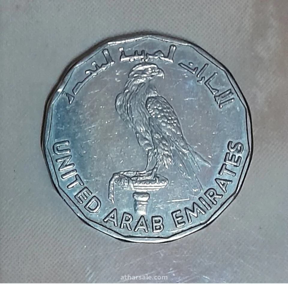 عملة تذكارية إماراتية نادرة خاصة بمناسبة بداية القرن الهجري الخامس