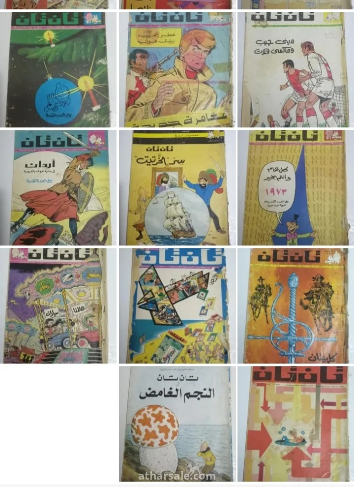 اعداد قديمه ونادره من تان تان