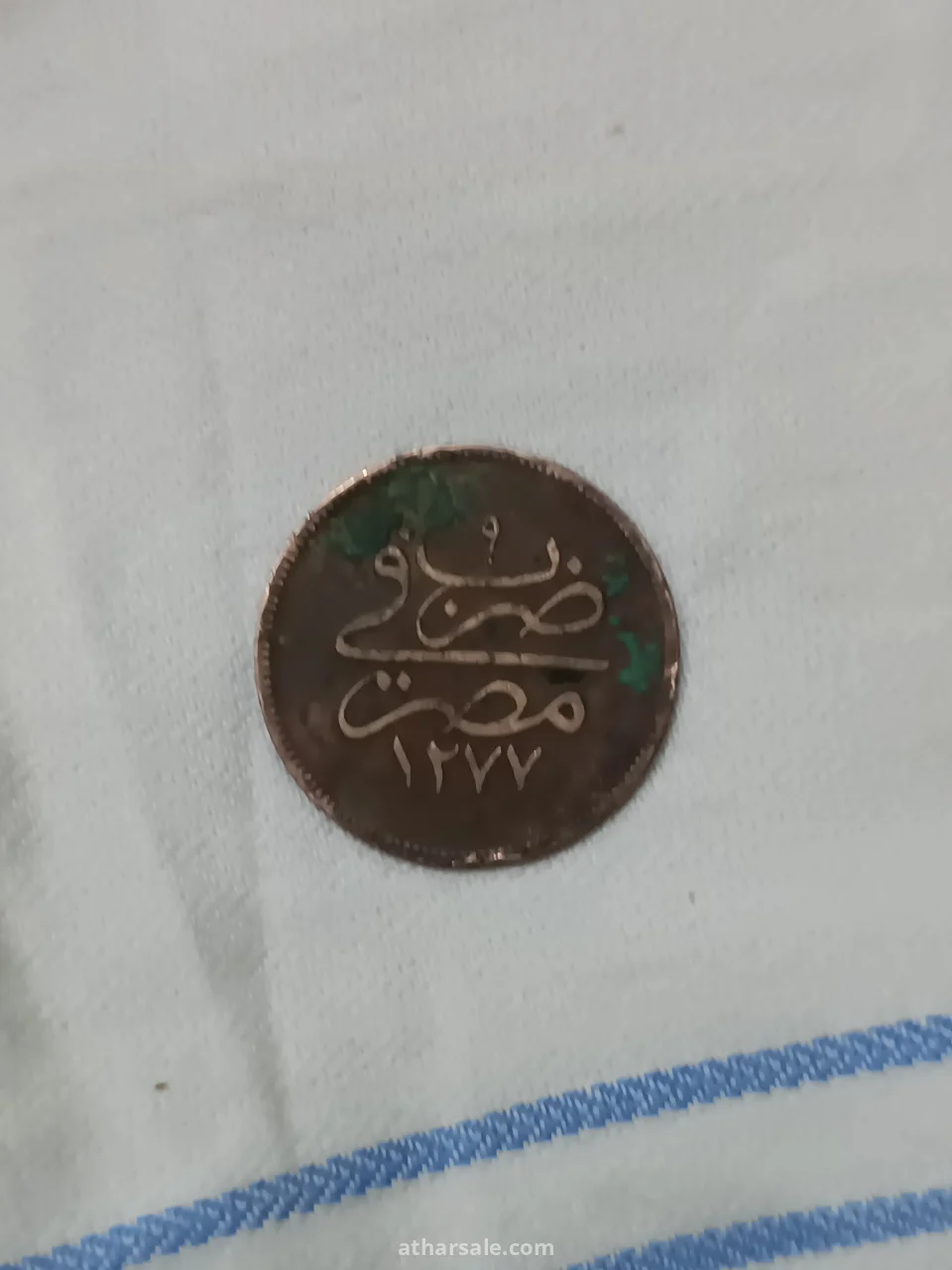 عملة من العصر العثماني