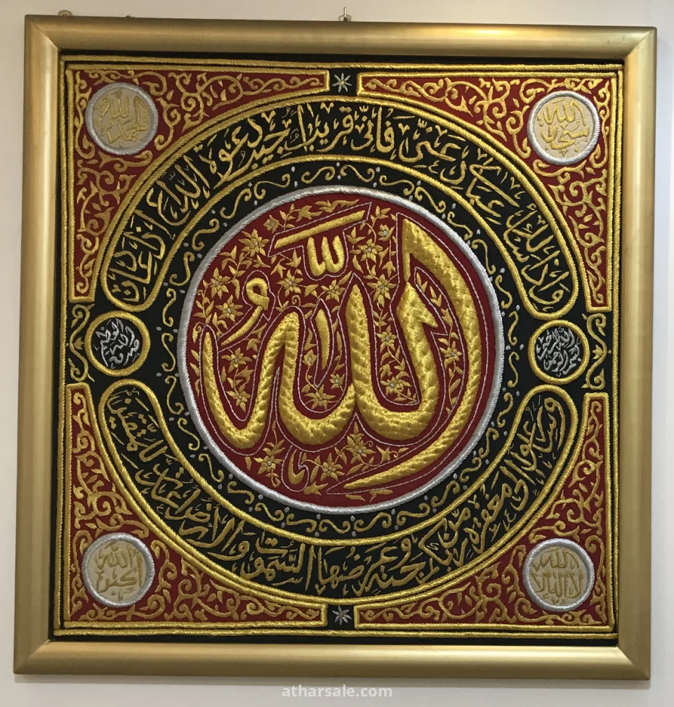 لوحه بطراز اسلامي بأعمال يدوية متقنه