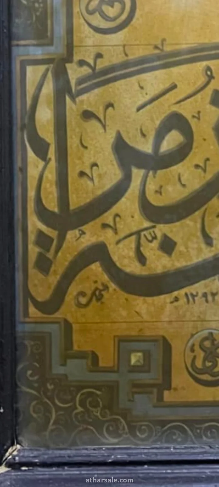 1292 هجري ١٥٦ سنة