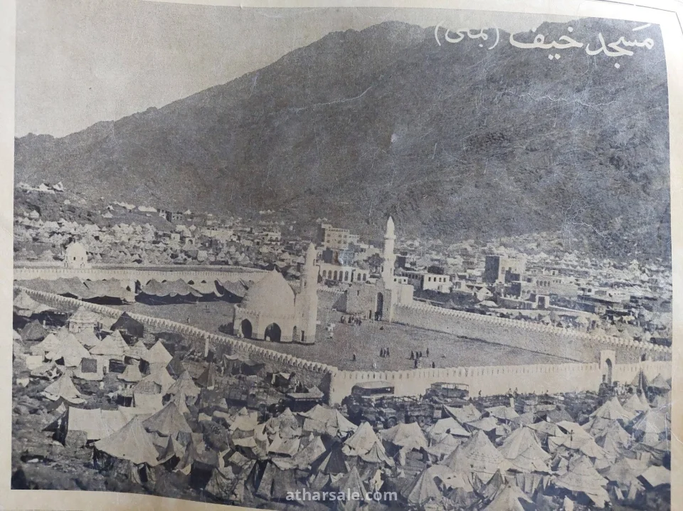 صور نادرة للمشاعر المقدسة