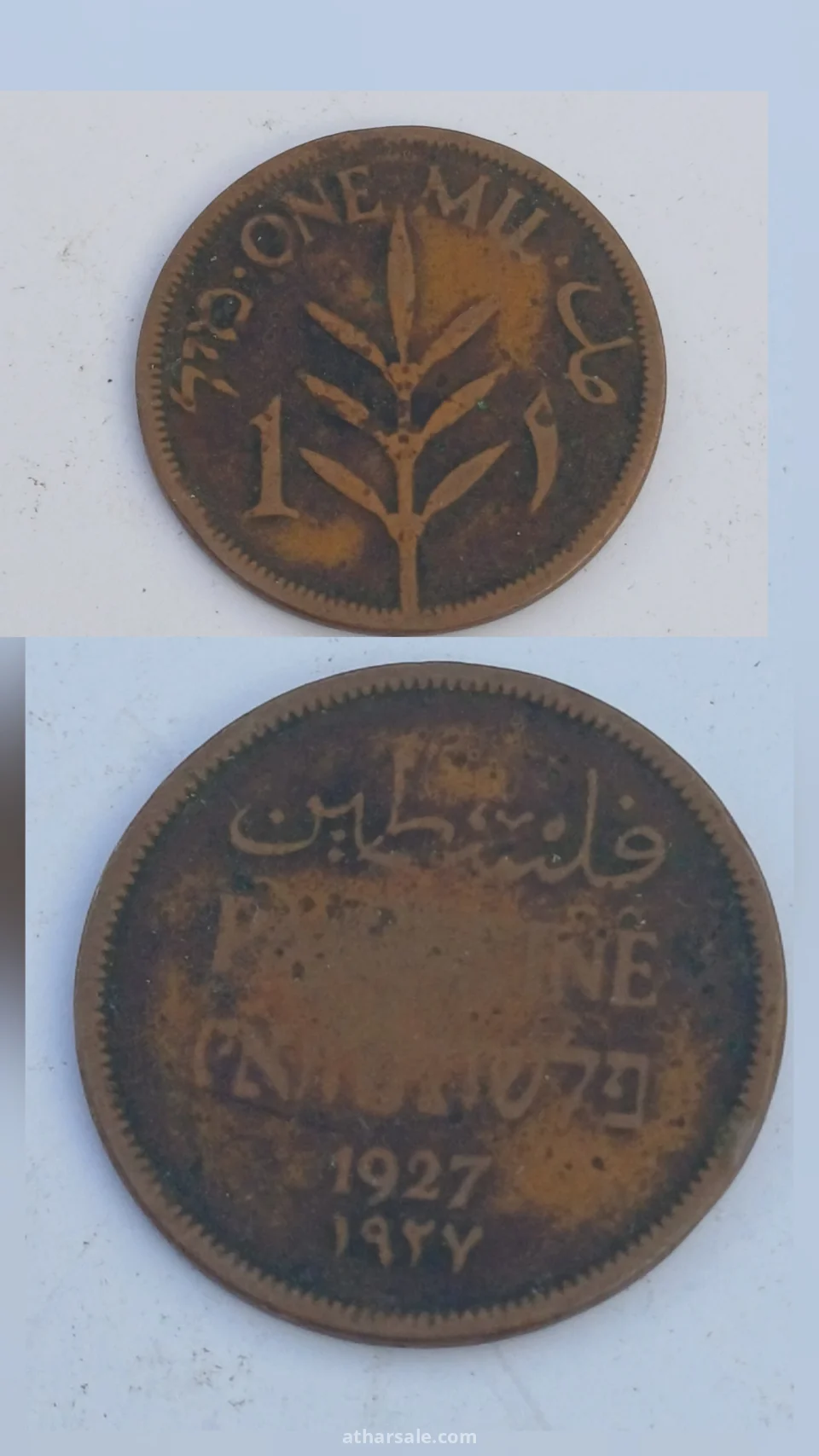 عمله فلسطين
