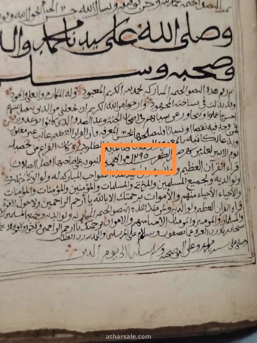 مصحف مخطوط يدوي العمر ١٧٠ سنه