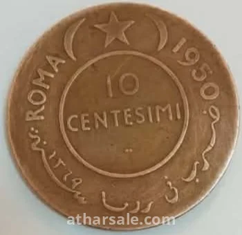 عملة معدنية نحاسية نادرة جدا ( ضرب فى روما )