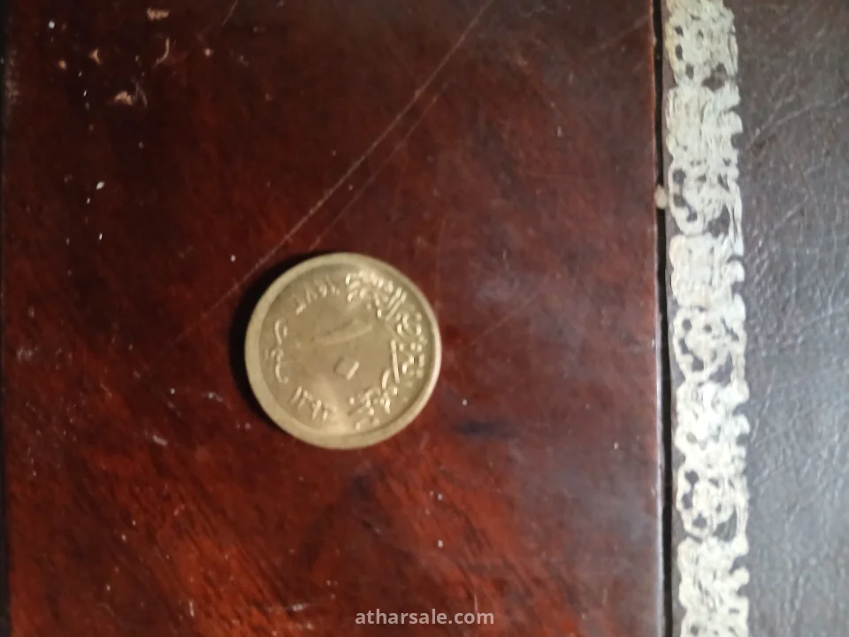 البيع لأعلي سعر 10 مليمات 1973