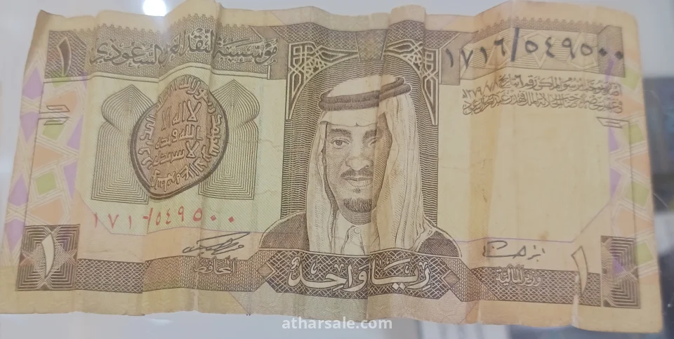 ريال ورقي قديم