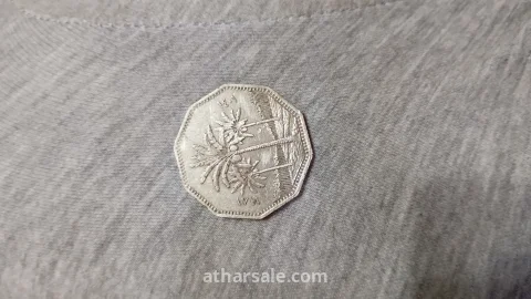 دينار عراقي سنة ١٩٨١ 4
