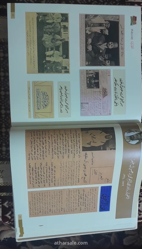مجلد البحرين فى صحافة الماضى 19