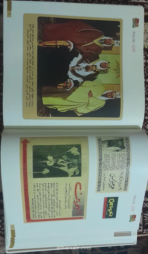 مجلد البحرين فى صحافة الماضى 17