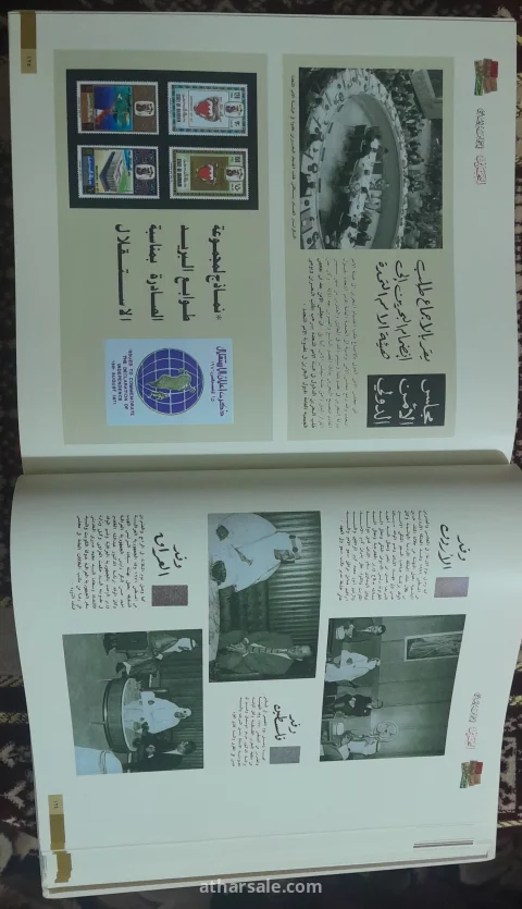 مجلد البحرين فى صحافة الماضى 15