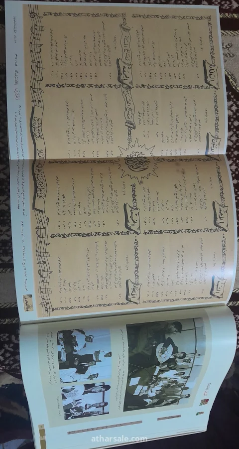 مجلد البحرين فى صحافة الماضى 14