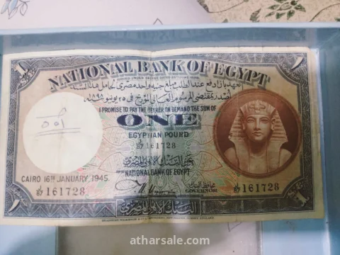عملة مصرية قديمة ورقيه اصدار البنك الاعلي المصري الحالة جيدة
