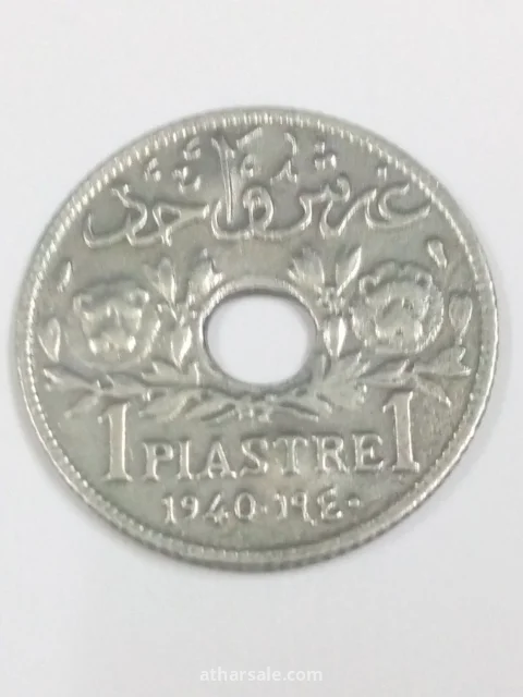 واحد قرش سوري إصدار 1940/م