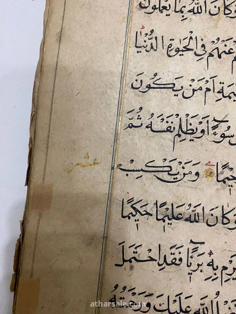 مصحف قديم مخطوط يدوي ومذهب 15