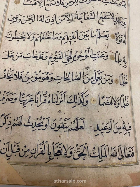 مصحف قديم مخطوط يدوي ومذهب 14