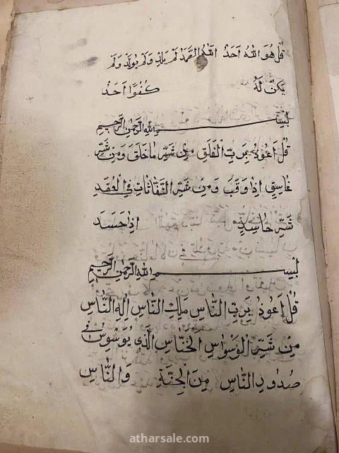 مصحف قديم مخطوط يدوي ومذهب 3