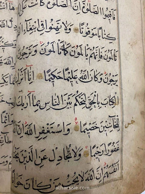 مصحف قديم مخطوط يدوي ومذهب