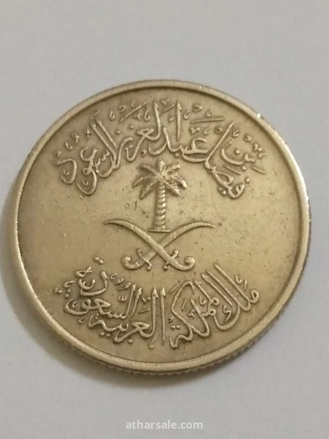 عشرة هلالة إصدار  1392/هجري 1972/م المملكة العربية السعودية
