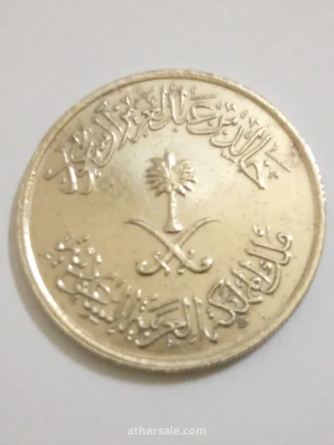 خمسة وعشرون هلالة إصدار 1397/هجري المملكة العربية السعودية