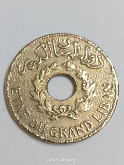 قرش واحد إصدار 1925/م دولة لبنان الكبرى