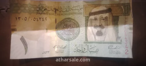 ريال الملك عبدالله