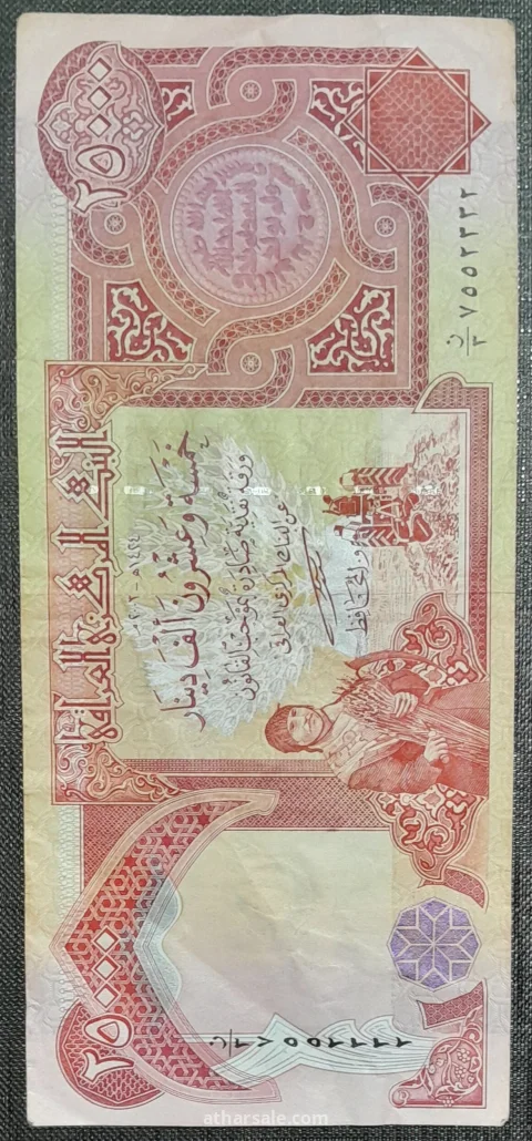 عملة ورقية عراقية نادرة الظهور